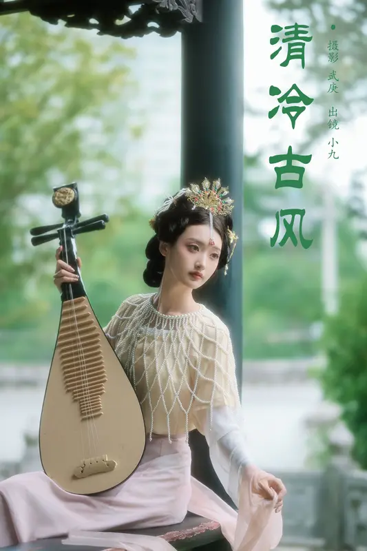 [YITUYU艺图语]2024.12.02 清冷古风 陈年小九 12