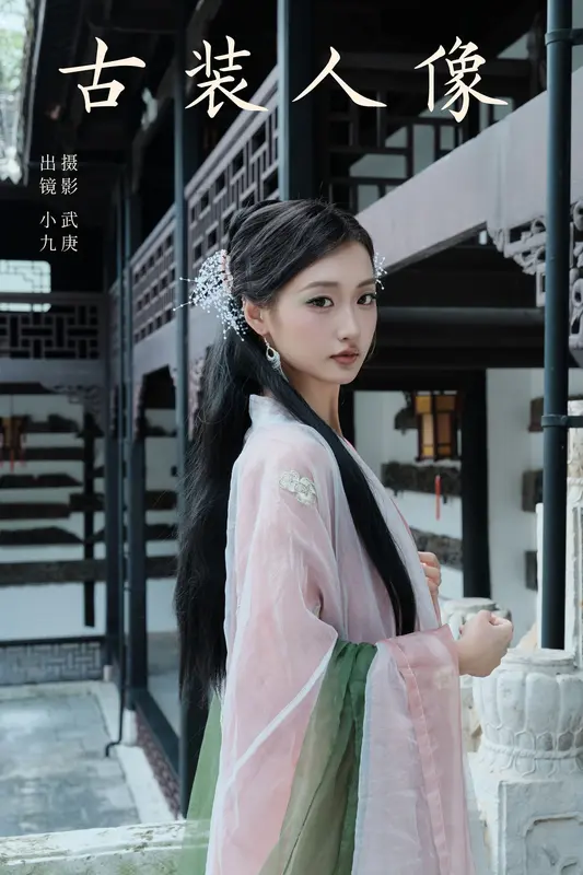 [YITUYU艺图语]2024.12.04 古装人像 陈年小九 2