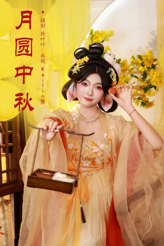 [YITUYU艺图语]2024.12.04 月圆中秋 KaiLin酱 1